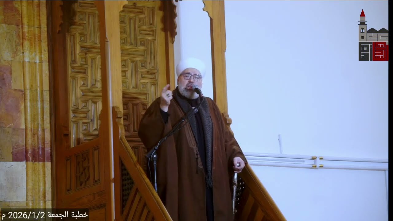 خطبة الجمعة لفضيلة الشيخ محمد صالح الفرفور 