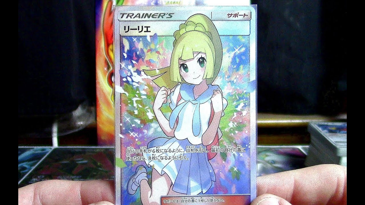 Top 20 Full Art Supporters!