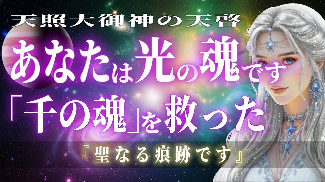選ばれしあなたへ。おめでとうございます。あなたは『千の悪魔』を退けたのです。