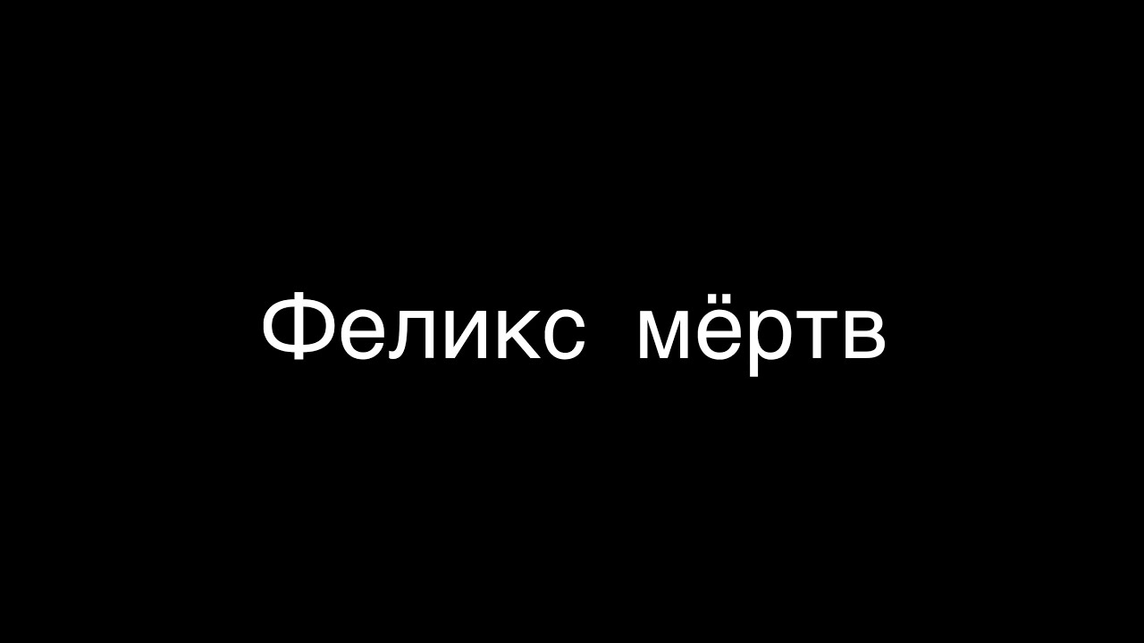 Это конец?