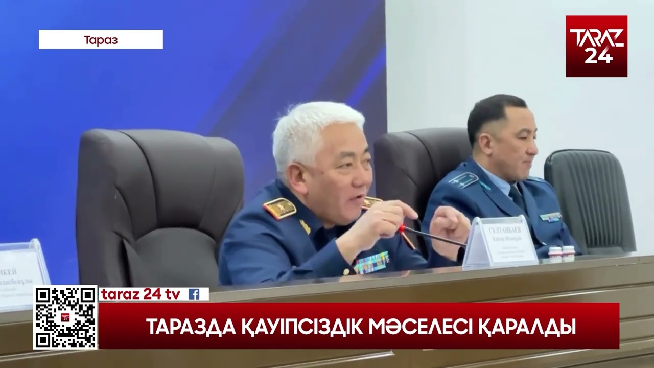 ТАРАЗДА ҚАУІПСІЗДІК МӘСЕЛЕСІ ҚАРАЛДЫ