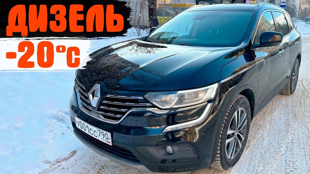 Авто из Кореи! В Мороз без вебасто и 