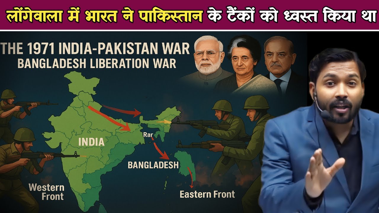 India Pakistan 1971 War जब लोंगेवाला में भारत ने पाकिस्तान के टैंकों को ध्वस्त किया था.!