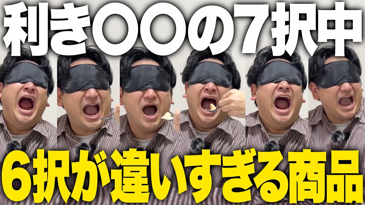 【ドッキリ】答え以外の選択肢が違いすぎる利きサータアンダギーをしたらなんてツッコむのか！？【ゼロカラン】【沖縄】