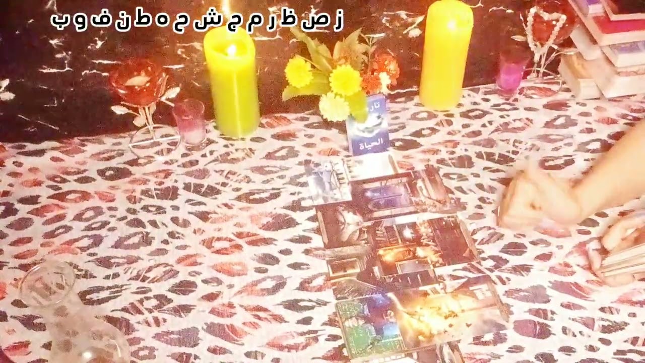 إتحكم 💯علي من ظلمك🕳 بالهروب 💥إنهيار 🌪محاكمة كارما الظالم 🎭