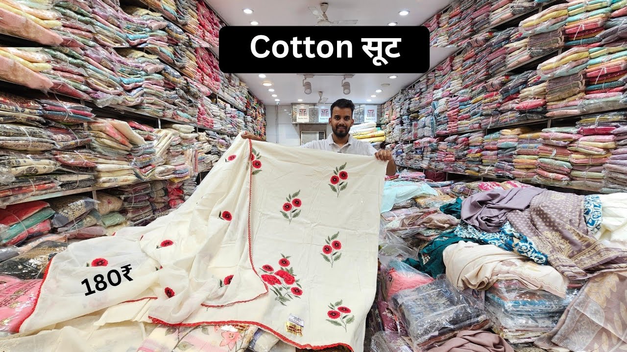 Chandni Chowk Ke Sabse Saste Cotton Suits Only ₹180/- | Than Wale Suit Wholesale
