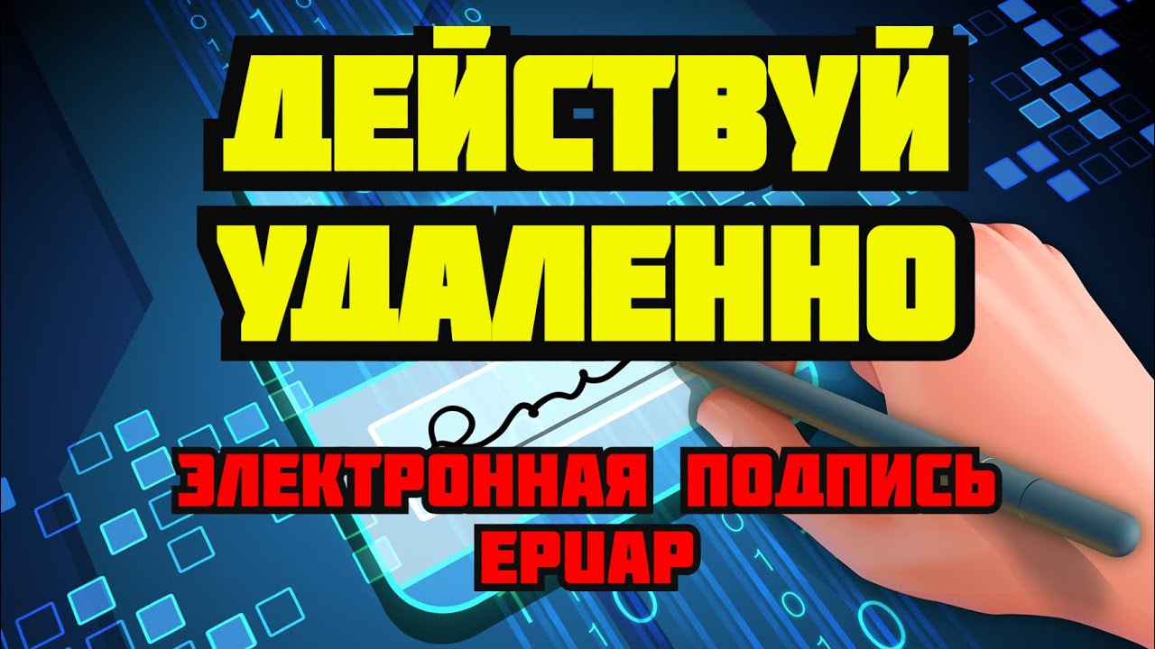 БЕСПЛАТНАЯ РЕГИСТРАЦИЯ ЭЛЕКТРОННОЙ ПОДПИСИ EPUAP!!!