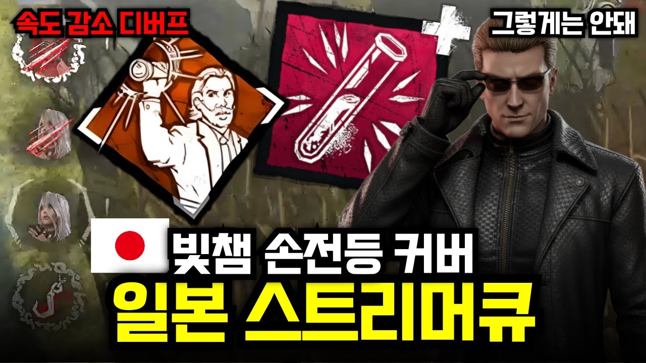 이걸 이렇게 커버한다고? 트위치 일본 빛챔 손전등 스트리머큐와의 대결! 과연 승자는?