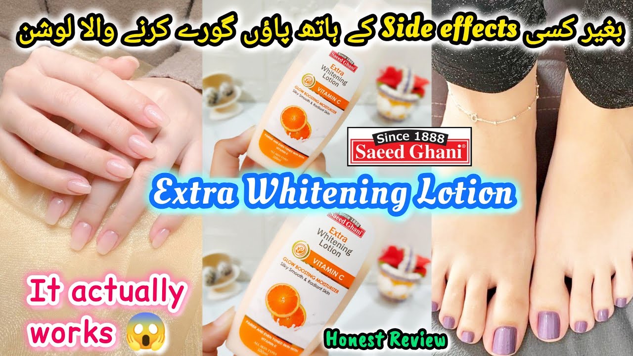 Saeed Ghani extra whitening lotion review | Saeed Ghani products review | Hands and feet whitening