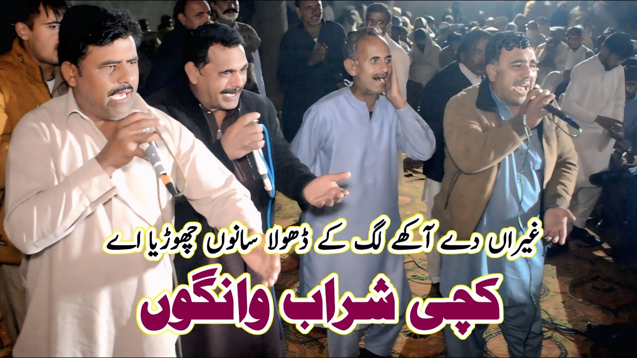 Gheran Dyy Akhay Lag K Dhola Sanu Choreya Ay | Zaigham Abbas Dard | Piayara Punjabi Geet