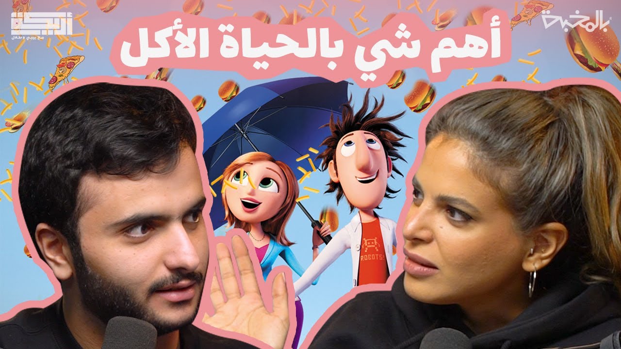 مقتطف أريـــكة الشريـــكة #123  -  ظاهرة كاروتشي (الموت من كثرة العمل)