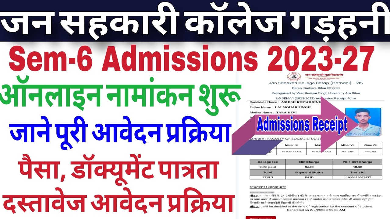 Jan Sahkari Degree College Garhani UG Sem 6 Admission 2023-27 Online Apply | JSC Garhani Sem 6 Admis