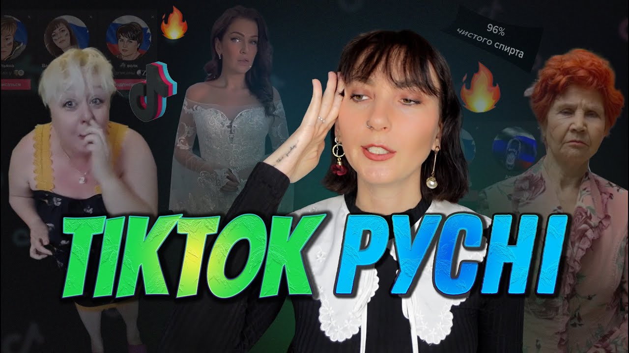 Ілон Маск буде розвивати російський космос, а один рубль коштує сто євро. TikTok із Мордору.