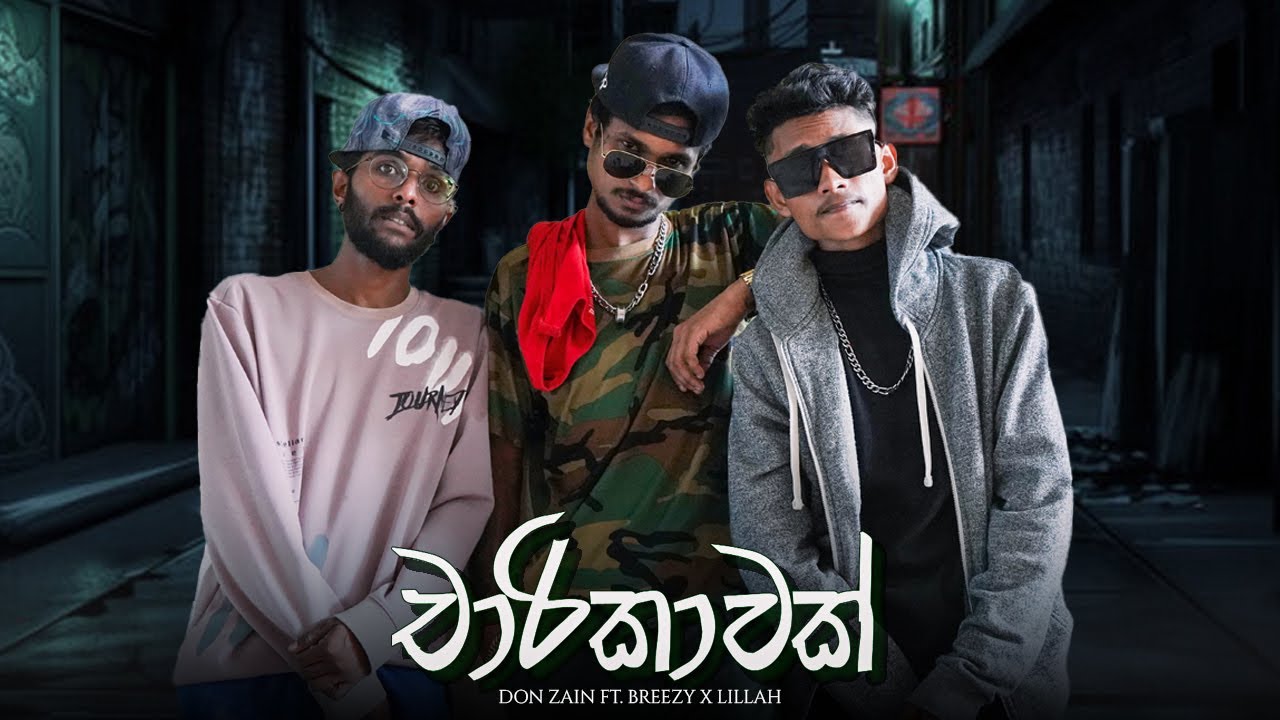 Charikawak - Donzain ft.Lilah x Breezy l Official Music Video