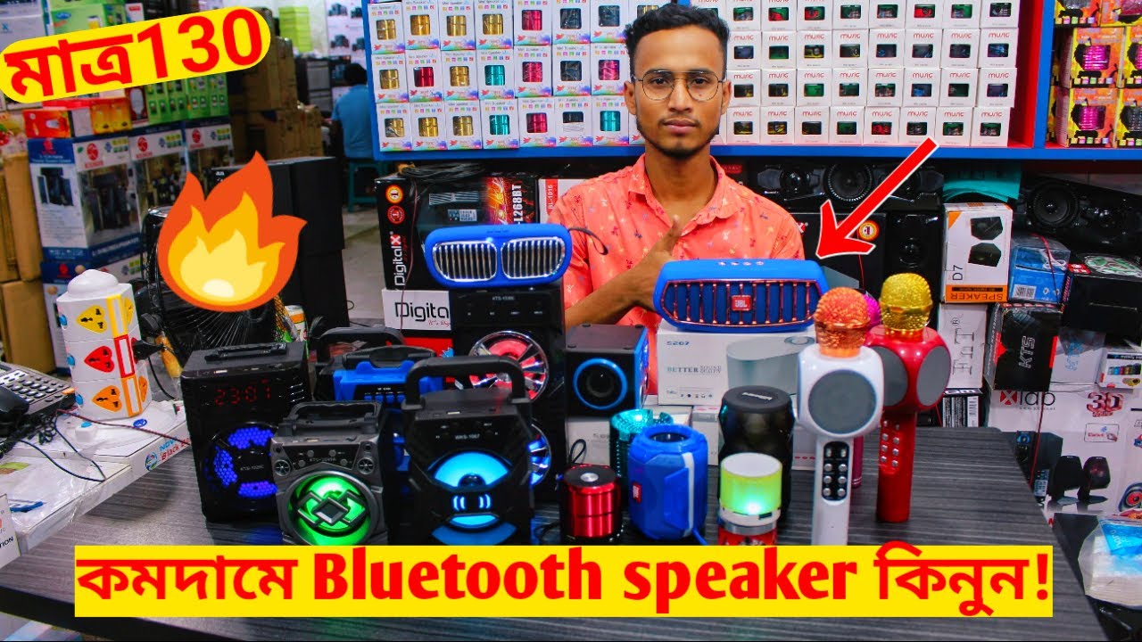 সস্তায় Bluetooth Speaker কিনুন 🔊Speakers Price In BD 2019/Wholesale/Retail || Fahimvlogs