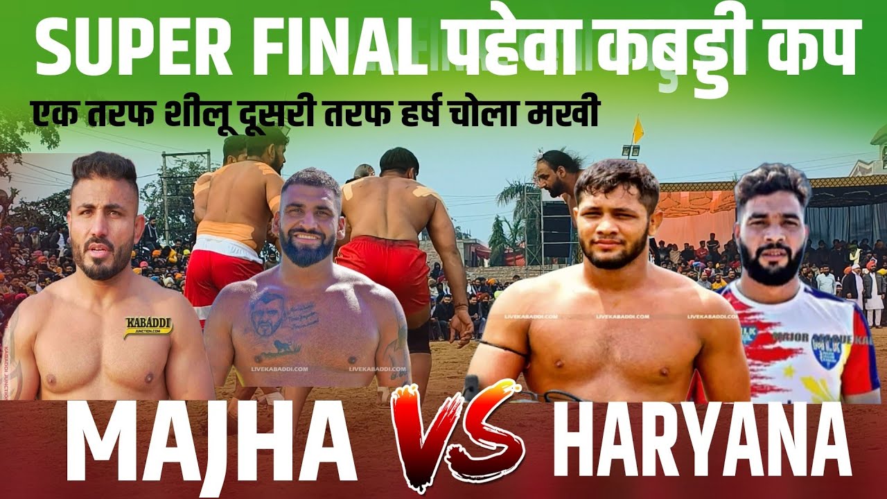SUPER FINAL 👉 HARYANA 🆚 MAJHA AT JAMREDHI PHEOWA KABADDI CUP #shilubahu #rahulkabaddi #live