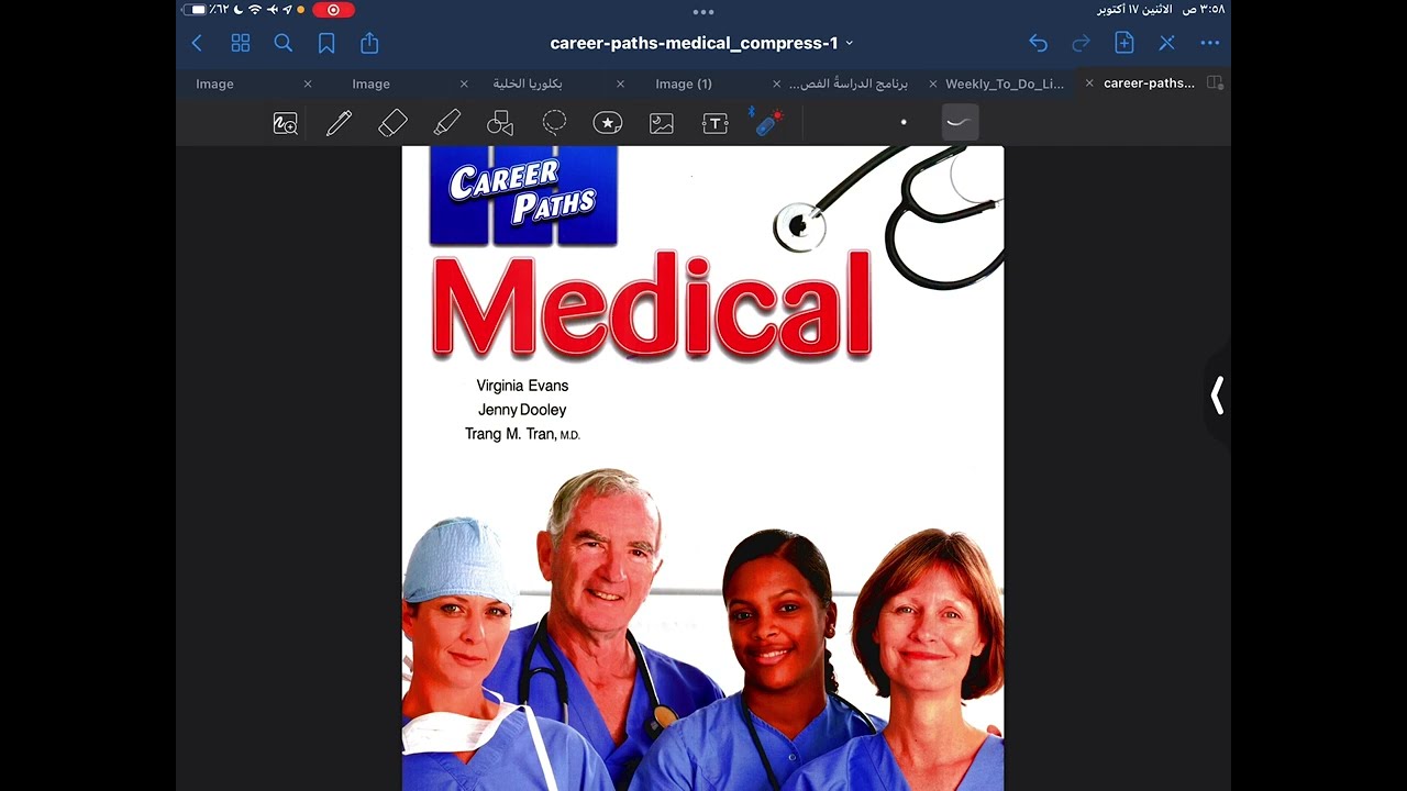 اللغة الطبية ١ (CARRER PATHS MEDICAL) مقدمة للكتاب