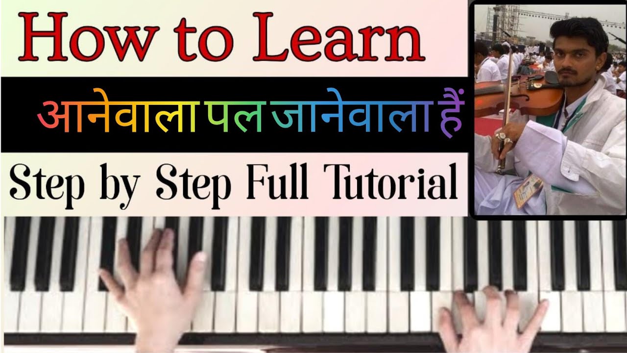 Aanewala pal janewala hai | How to Sing n Play आनेवाला पल जानेवाला हैं on Casio Piano | Tutorial |