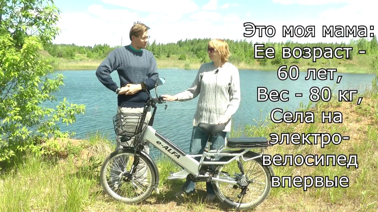 Маме на дачу. Идеальное решение - Eltreco e-Alfa L [Электровелосипед]