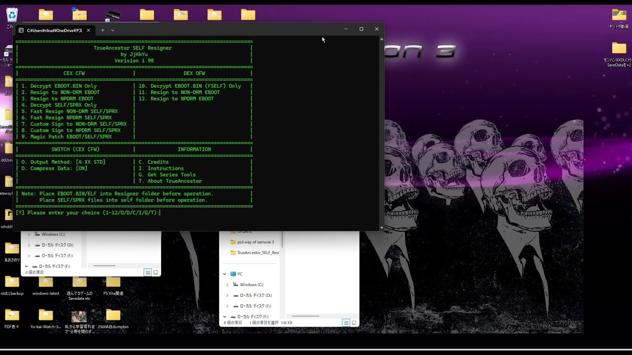 RPCS３のCheatはやっぱEBOOTの書き換えが手っ取り早いでしょう！と思った今日この頃です