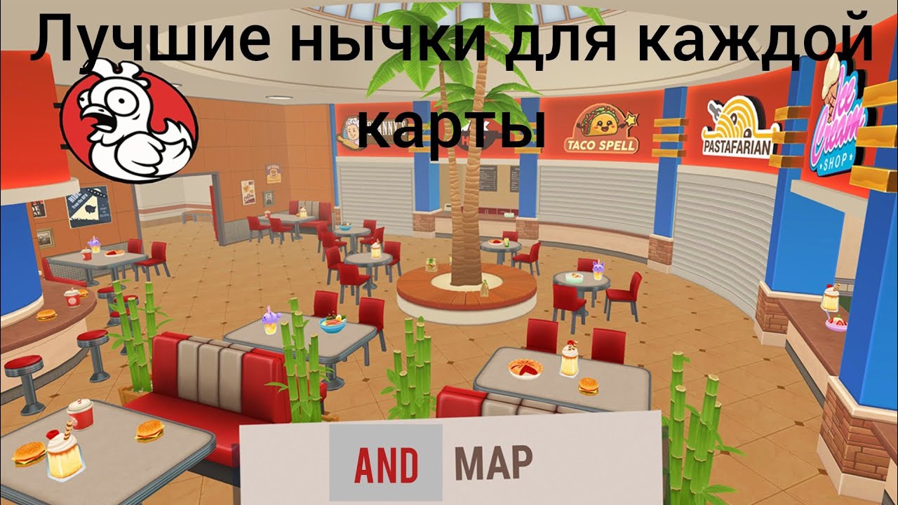 ЛУЧШИЕ НЫЧКИ ДЛЯ ВСЕХ КАРТ В ИГРЕ Hide Online🤠