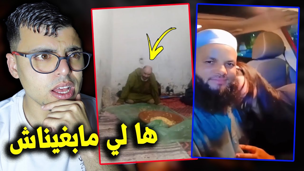 اللحية شداتو دودة برو ماكس 😳😨