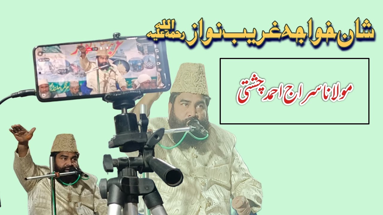 Maulana siraj Chishti new bayan mumbai