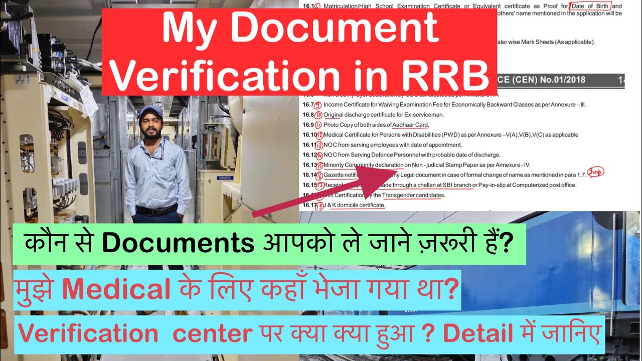 My Document verification in Indian railway || Document Verification in RRB || Detail about DV in RRB