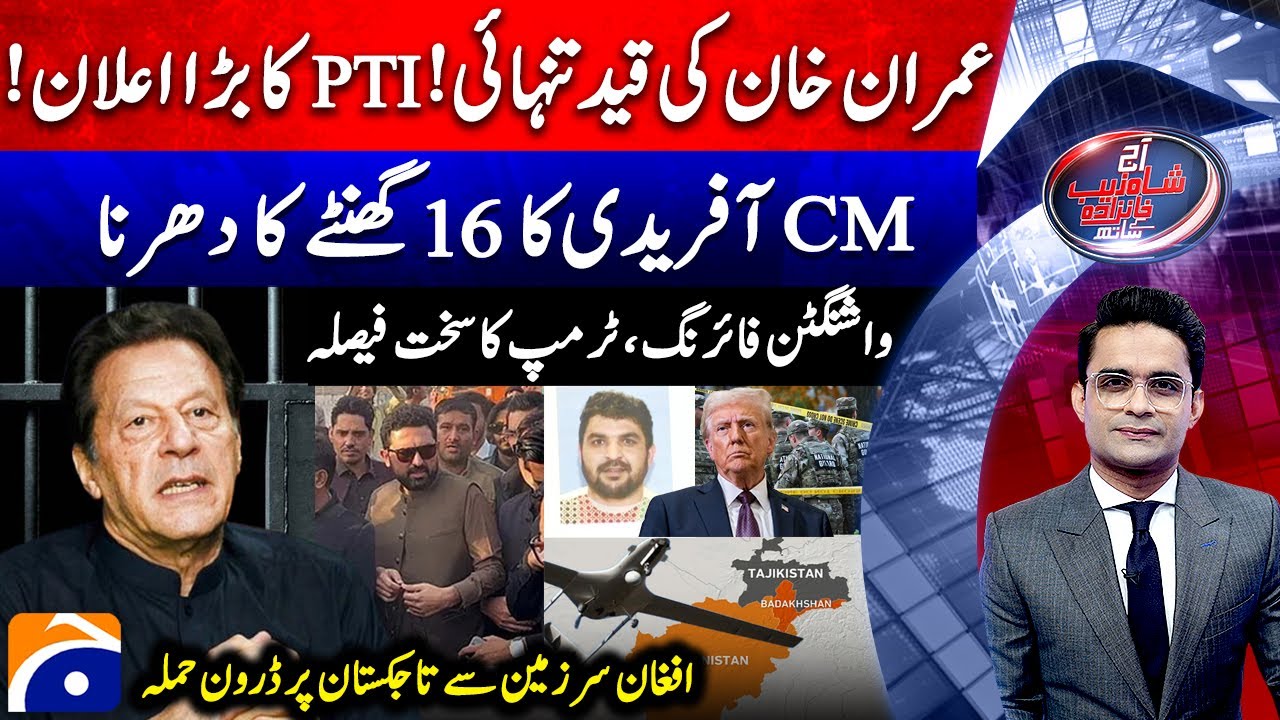 Imran Khan&rsquo;s Solitary Confinement - CM Afridi&rsquo;s 16-Hour Sit-In - Aaj Shahzeb Khanzada Kay Saath