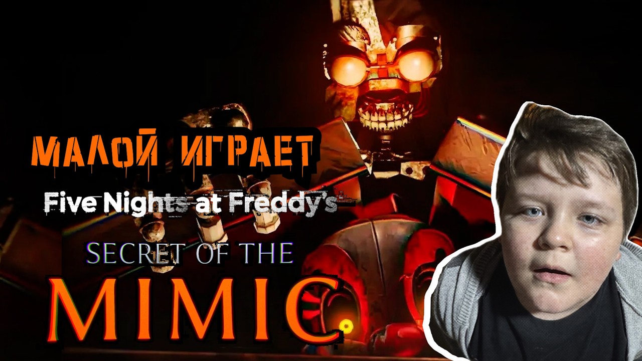FNAF: Secret of the Mimic | НАЧАЛО