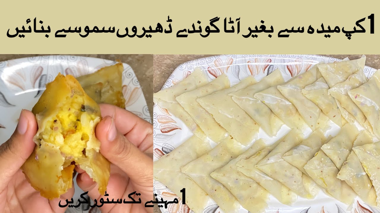 No Kneading Samosa Recipe by Hiking Cuisine| Samosa Recipe| بغیر آٹا گوندھے سموسے بنائیں