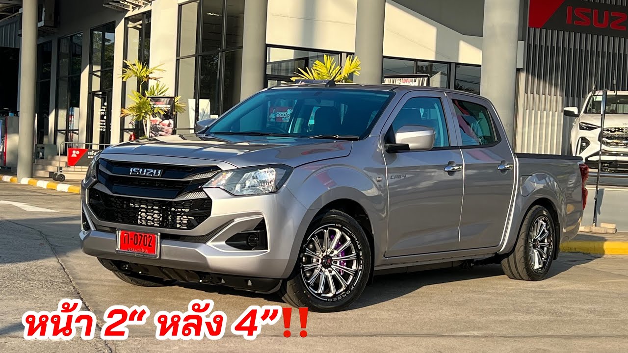 CAB4 2.2S โหลดจัดทรงสวยๆ หน้า2“ หลัง4” #อีซูซุตัวใหม่ #isuzu2026 