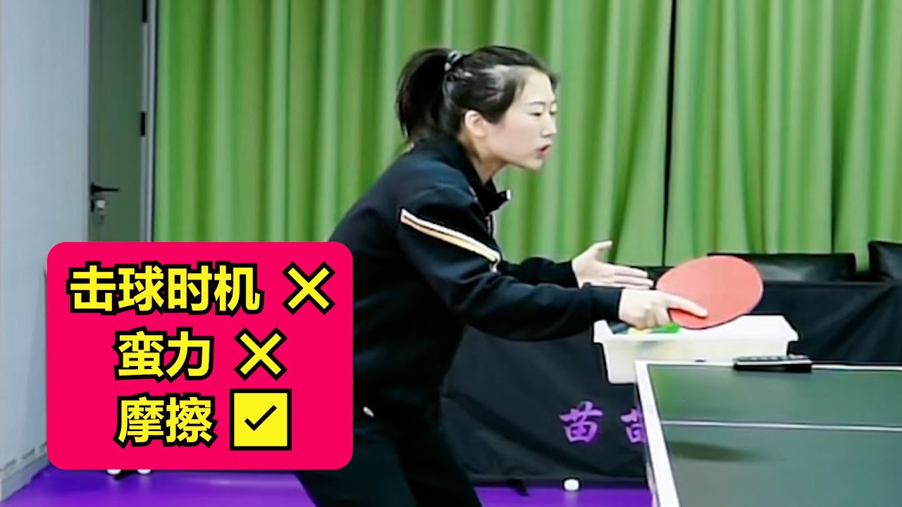 下旋球一拉就下网？你击球时机错了 #乒乓球训练 #乒乓球教练 #乒乓球课程