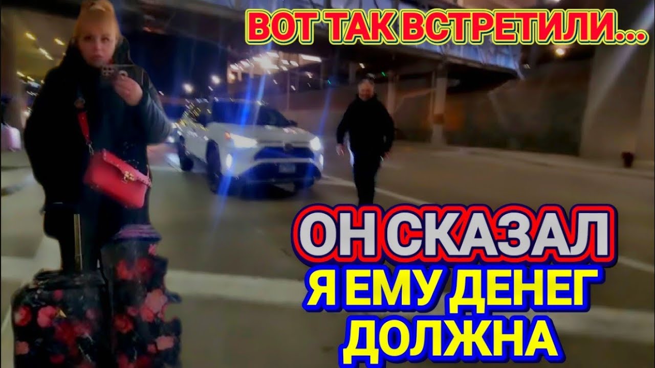 ❤️‍🔥Как я Добралась?Чернигов-Чикаго❤️‍🔥Александр с Сюрпризом!