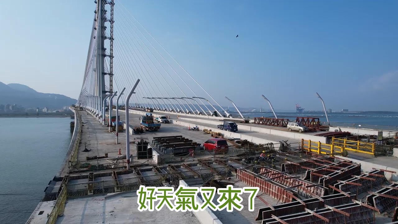 2026.01.09 淡江大橋 靜靜地 好天氣 各工區熱鬧起來了 4K