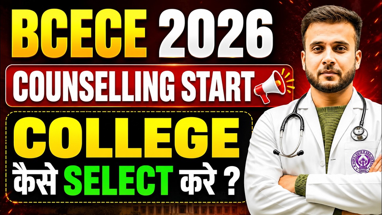 BCECE 2026 Counselling Started | How to do Choice Filling? How to Create College Preference Order?🔥