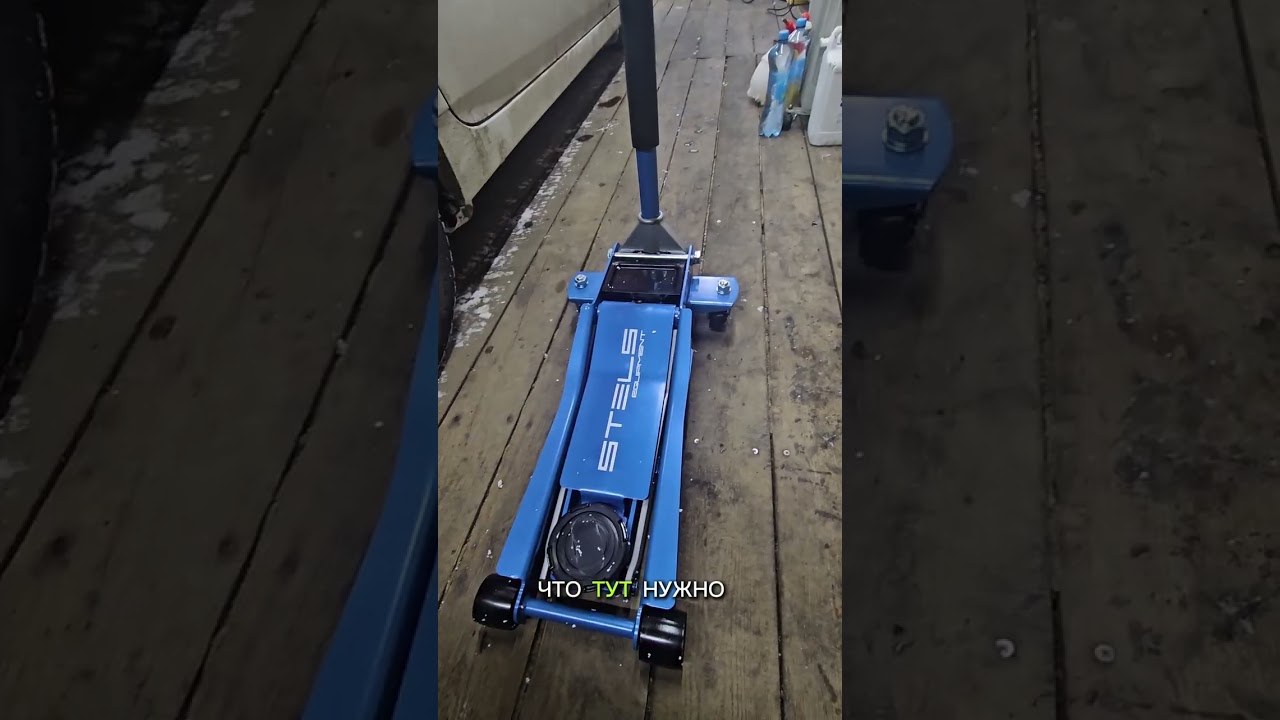 Купил девайс для владельцев низких авто и не только. Низкопрофильный домкрат!
