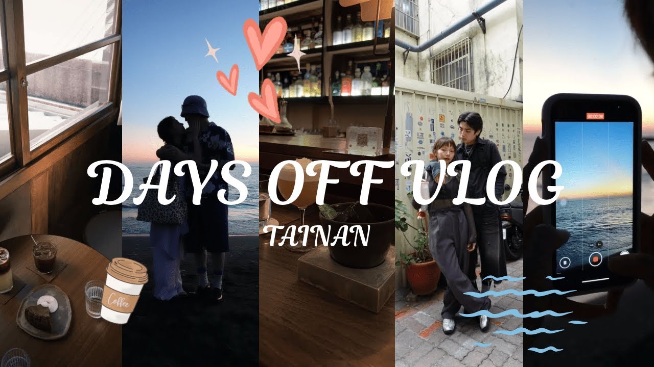 DAYS OFF VLOG｜府城散策｜台南散策｜台南散步｜吃爆台南小吃｜愛店回訪｜好吃美式早午餐｜各式台南選物店｜市區漂亮民宿