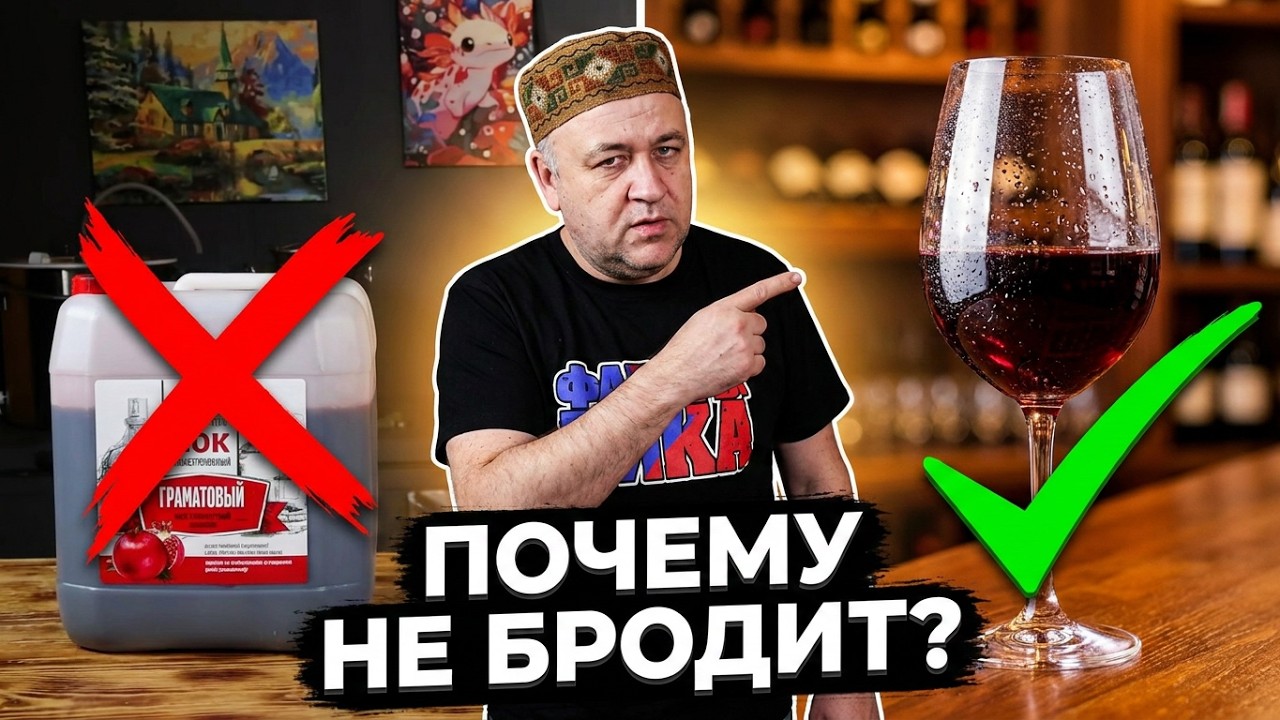 Гранатовое вино  Особенности приготовления вина из концентрата сока Почему не начинается брожение