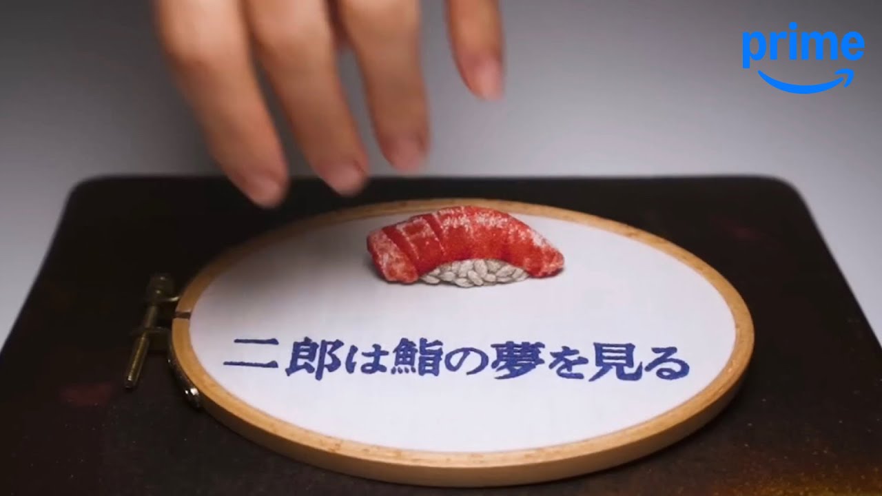 【予告】映画を縫う｜『二郎は鮨の夢を見る』Amazon Prime Video｜PV Inspired