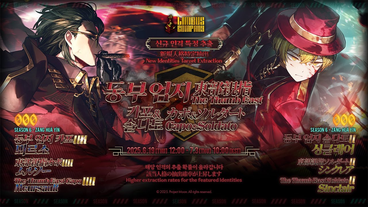 LimbusCompany [000] 동부 엄지 카포 IIII 뫼르소 / [000] 동부 엄지 솔다토 II 싱클레어