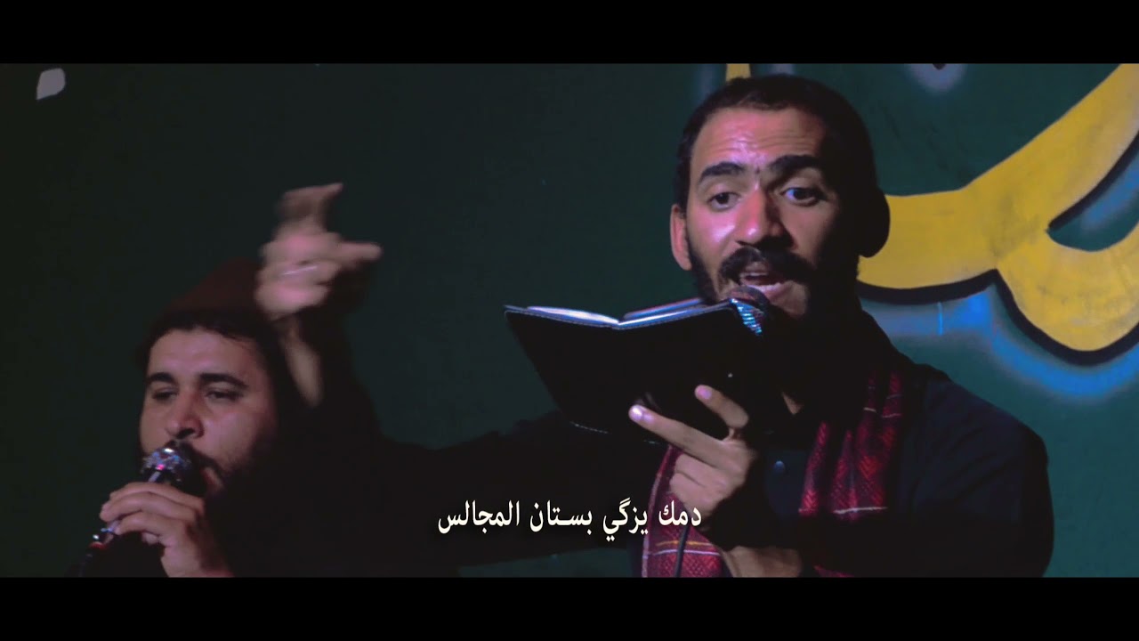 نبع العشگ ||ملا علي اياد المحسناوي|| الشاعر محمد الابراهيمي|| الذاكر رضا البركي||موكب السلطان الرؤوف