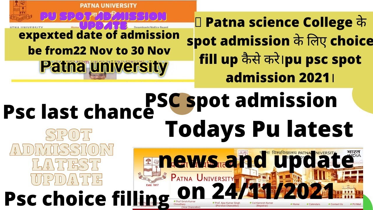 🔥 Patna science College के spot admission के लिए choice fill up कैसे करे।pu psc spot admission 2021।