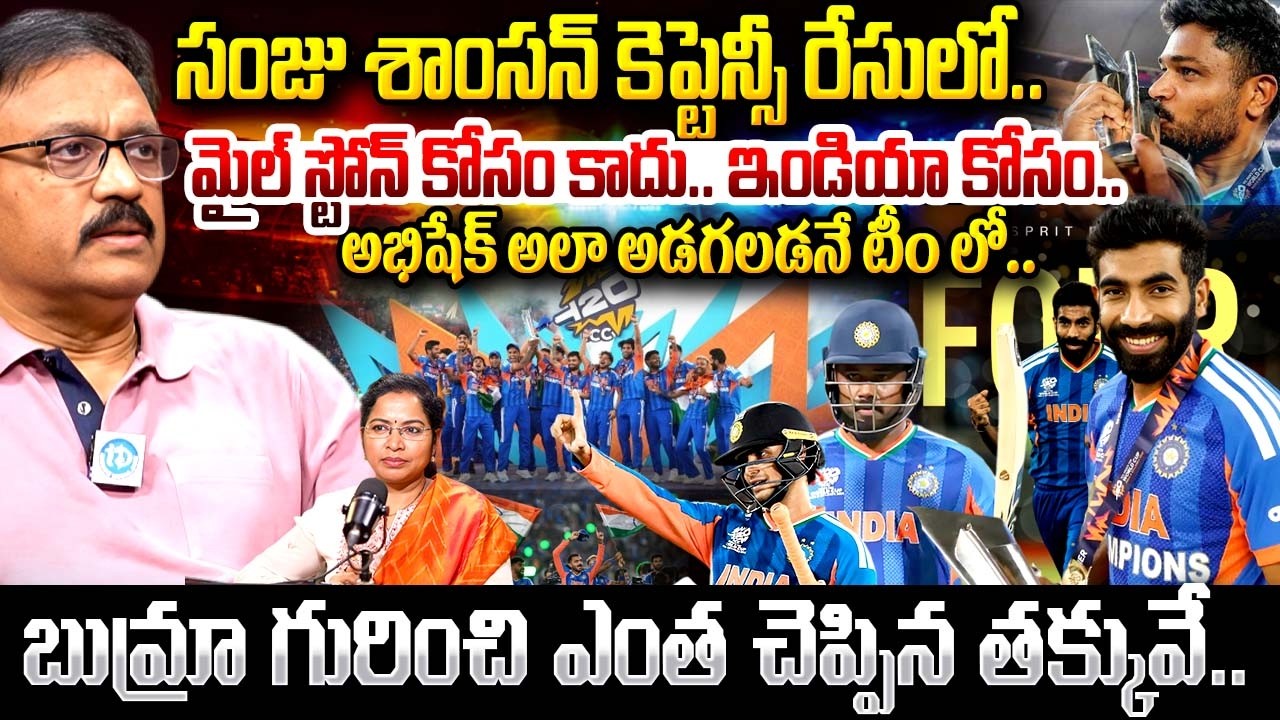 Venkatesh Sports Analyst About India vs New Zealand Final Match Highlights | Bumrah | Sanju Samson