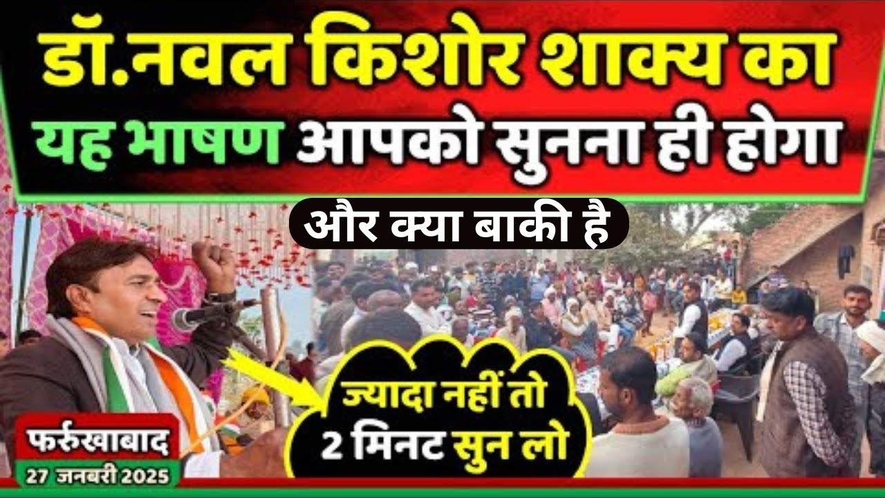 डॉ.नवल किशोर शाक्य का PDA चौपाल में भाषण | Naval Kishor | Akhilesh yadav- Samajwadi party | News VMH