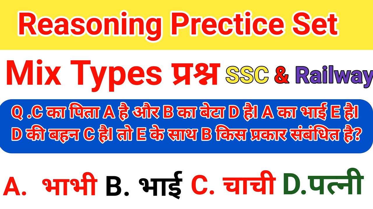 Reasoning best tricks in hindi  | Blood Relation Reasoning  | Alphabetical coding reasoning |
