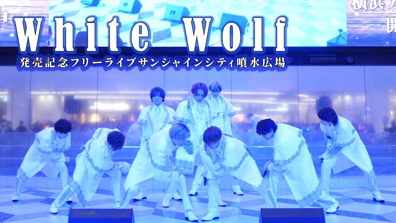 13th Single『White Wolf』発売記念フリーライブ　＠サンシャインシティ噴水広場