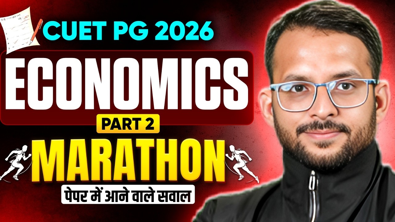 CUET PG Economics | CUET PG 2026 Economic Most Expected Question Marathon| CUET PG Economic Marathon