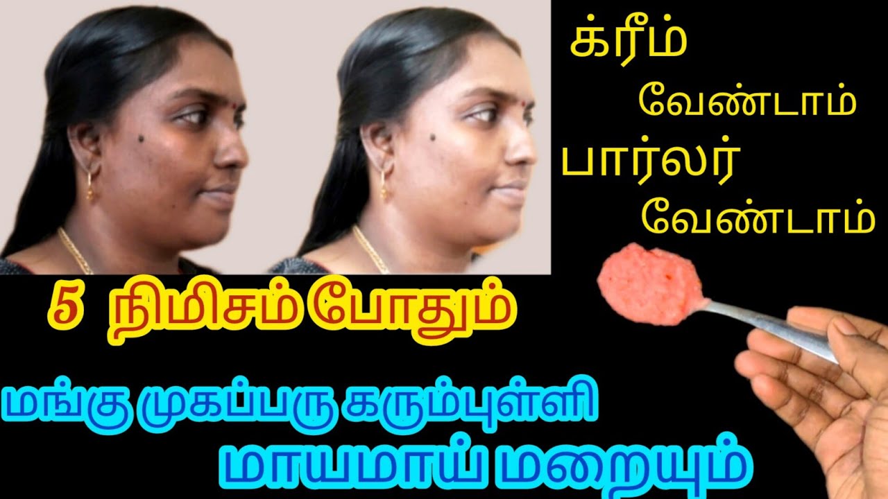 க்ரீமோ பார்லரோ வேண்டாம் வீட்டிலேயே செய்ங்க 5 நிமிடத்தில்/Kitchen TipsinTamil/@nalinimanickcooking