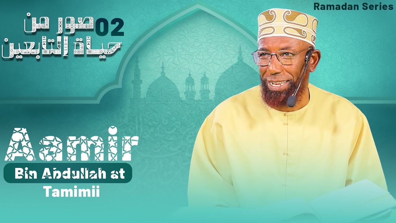 Sheikh Amin Ibro - Seenaa Aamir bin Abdullah at Tamimii